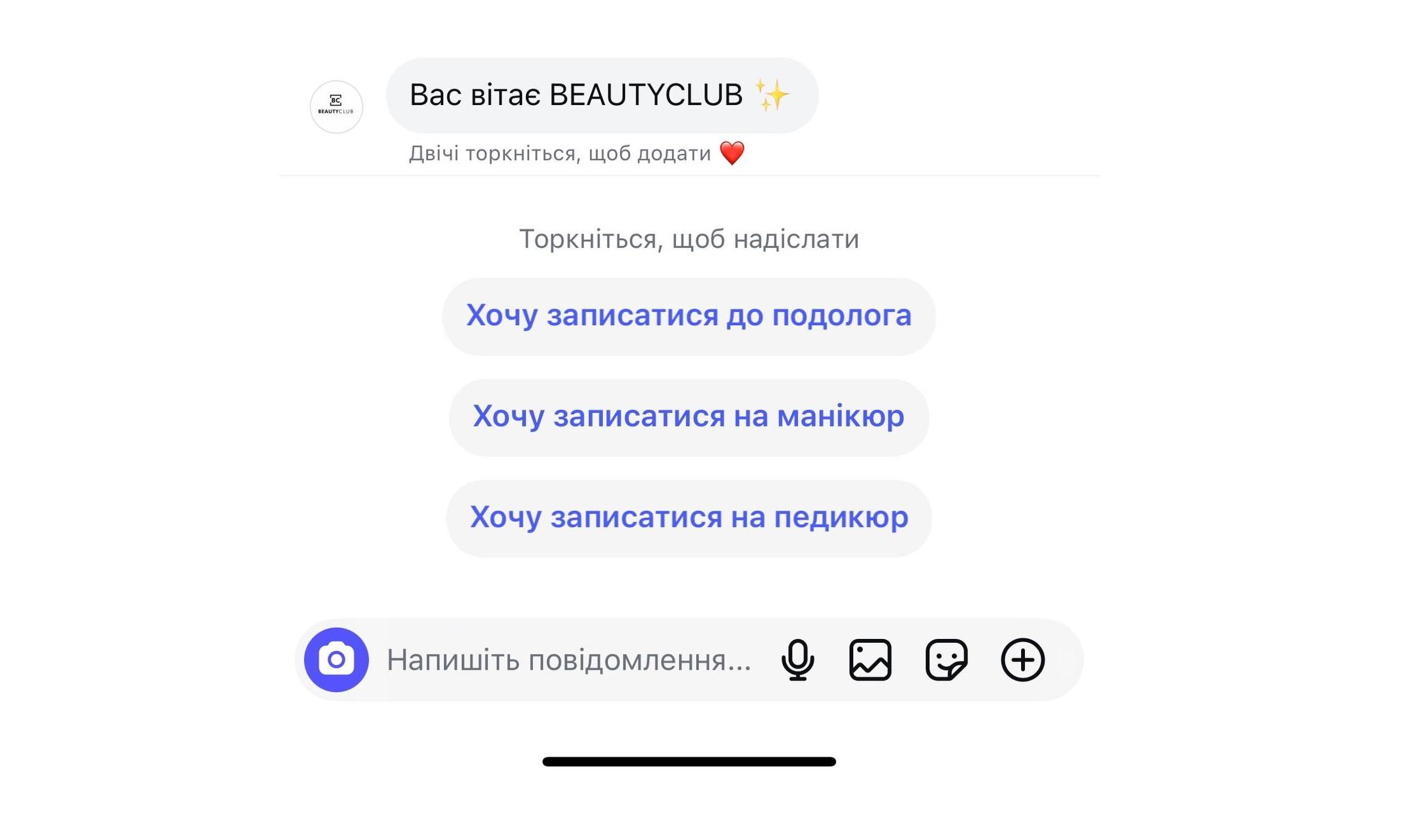 готові скрипти продажів в інстаграм
