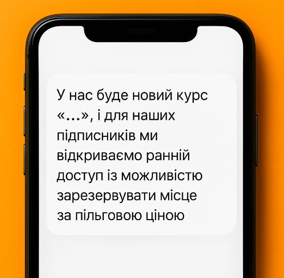 скрипти продажів у листуванні інстаграм