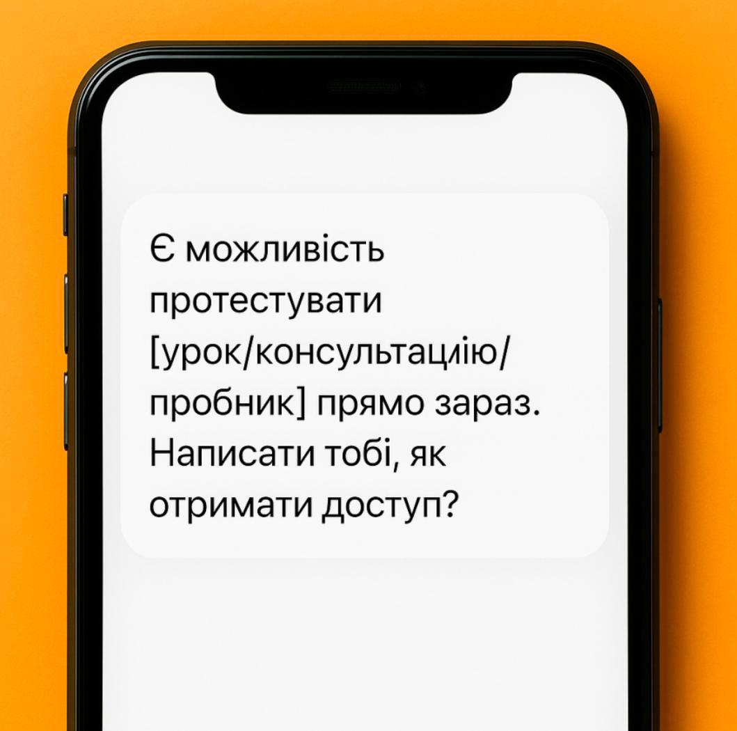скрипти відповідей в інстаграм