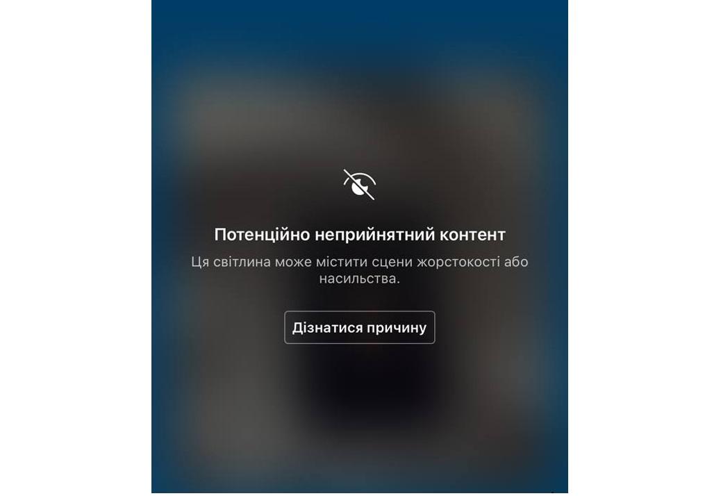 як відновити інстаграм