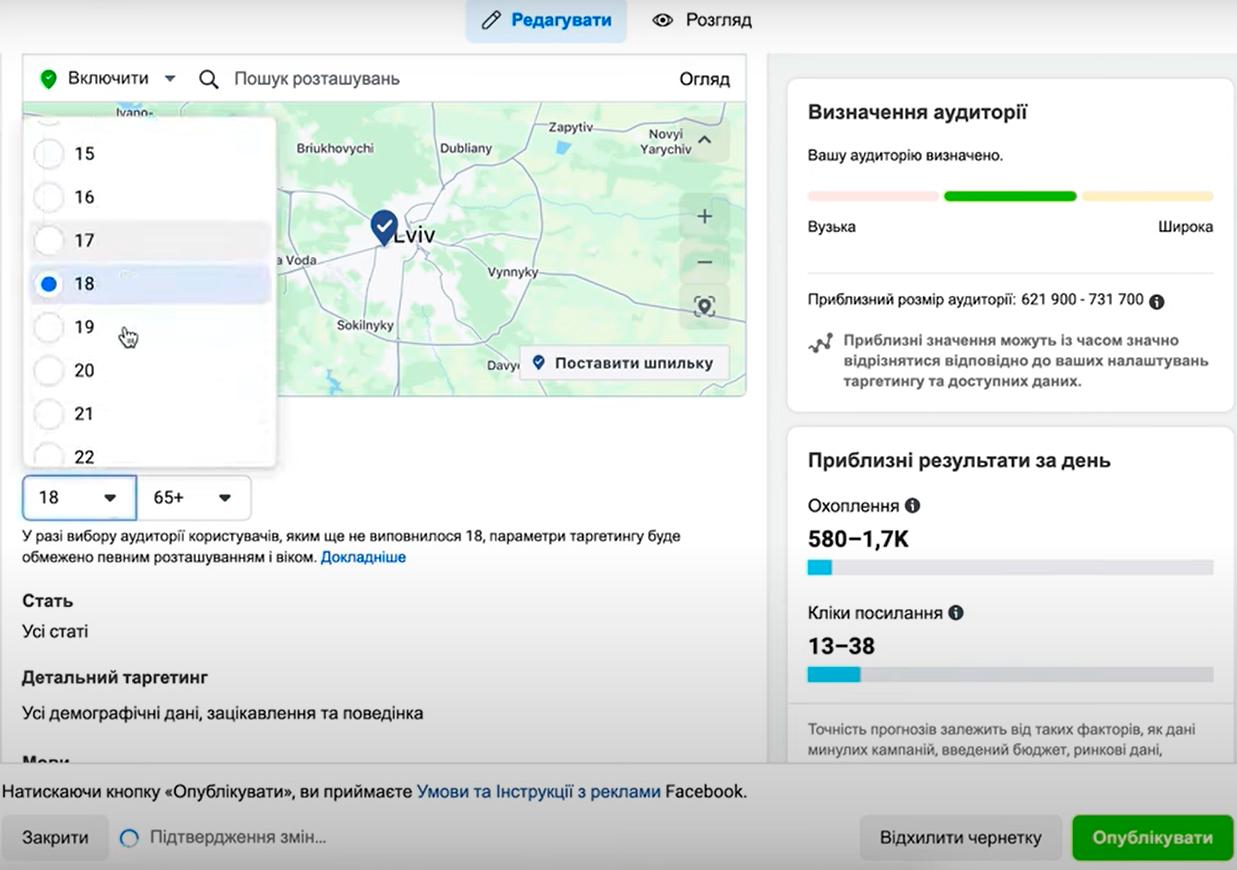 як зробити рекламу сторіс