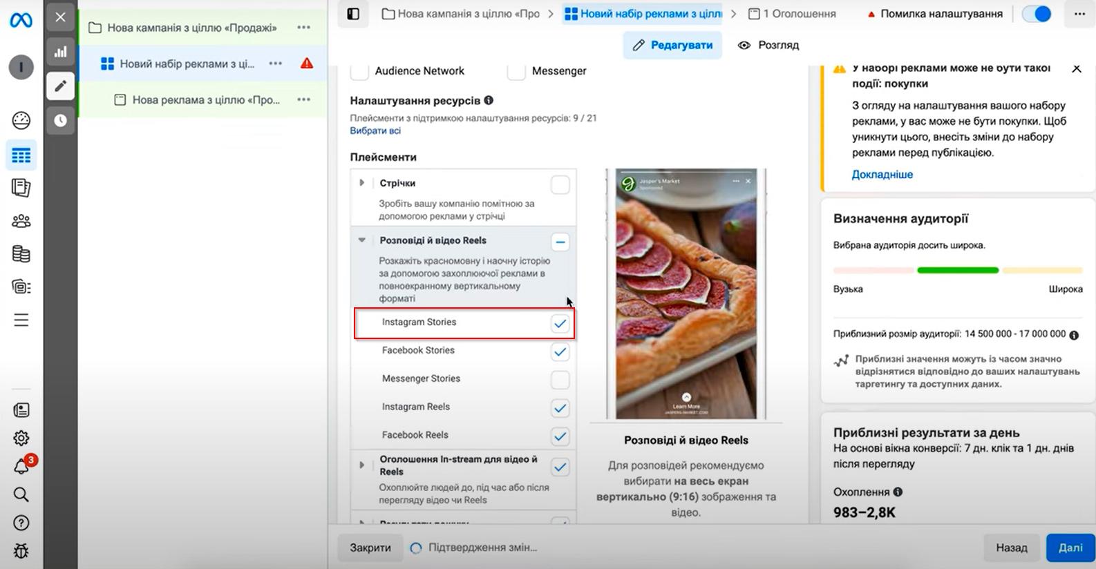 як створити рекламу в інстаграм сторіс