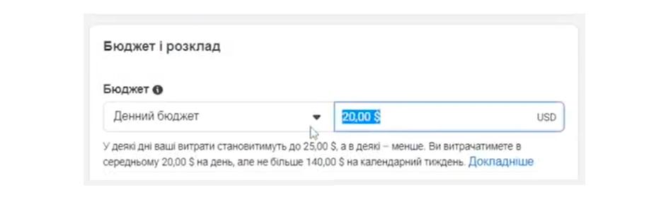 як запустити рекламу в сторіс через інстаграм