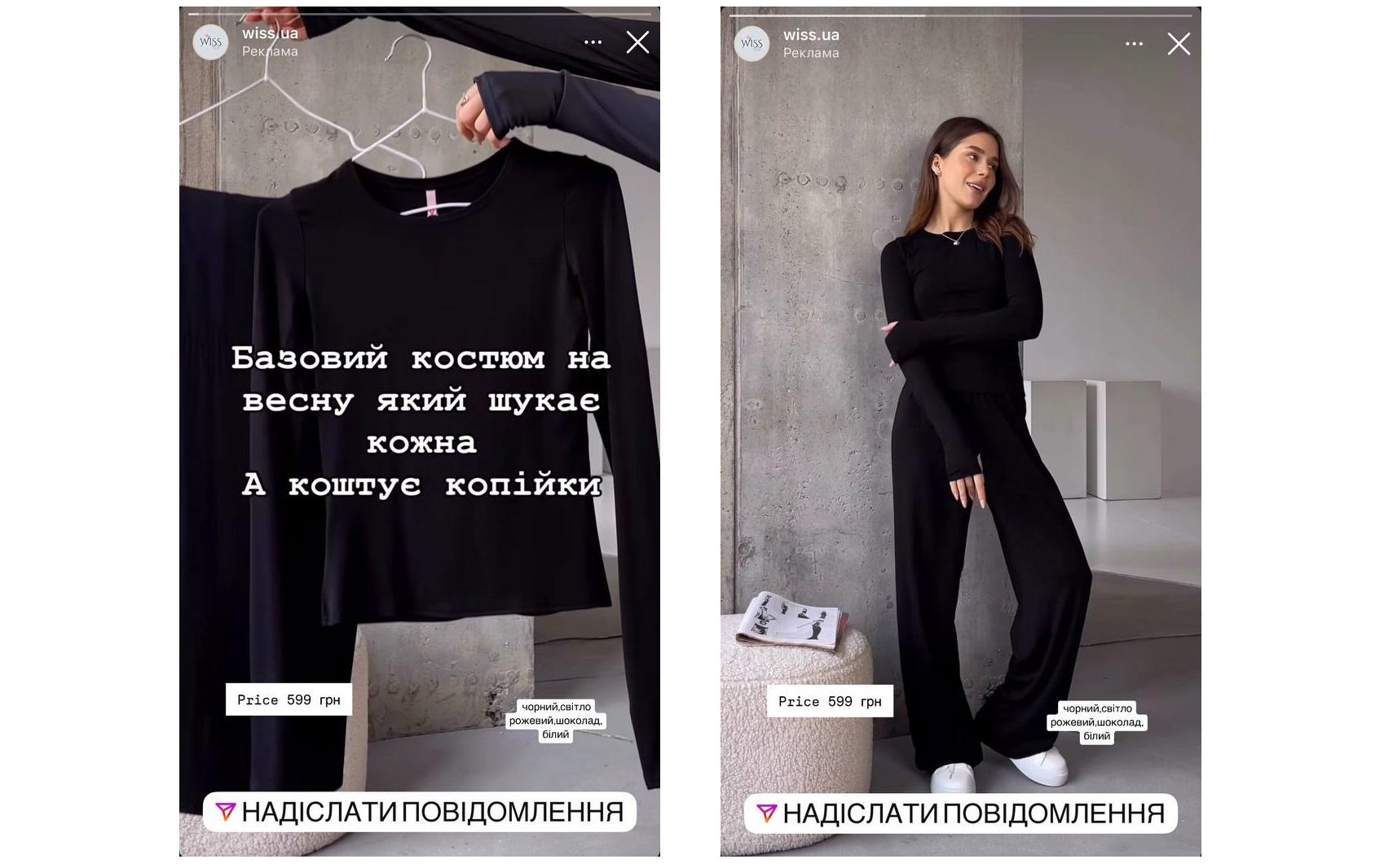 таргет сторіс інстаграм