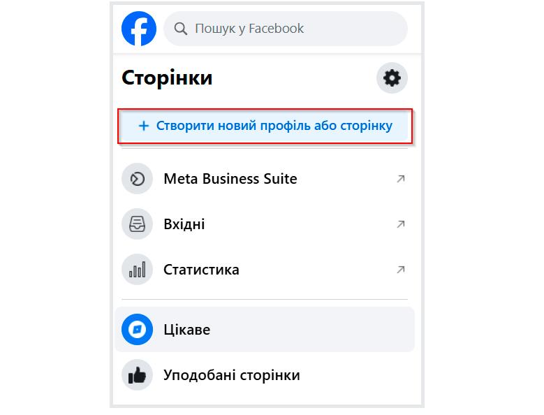 як оформити рекламу в сторіс