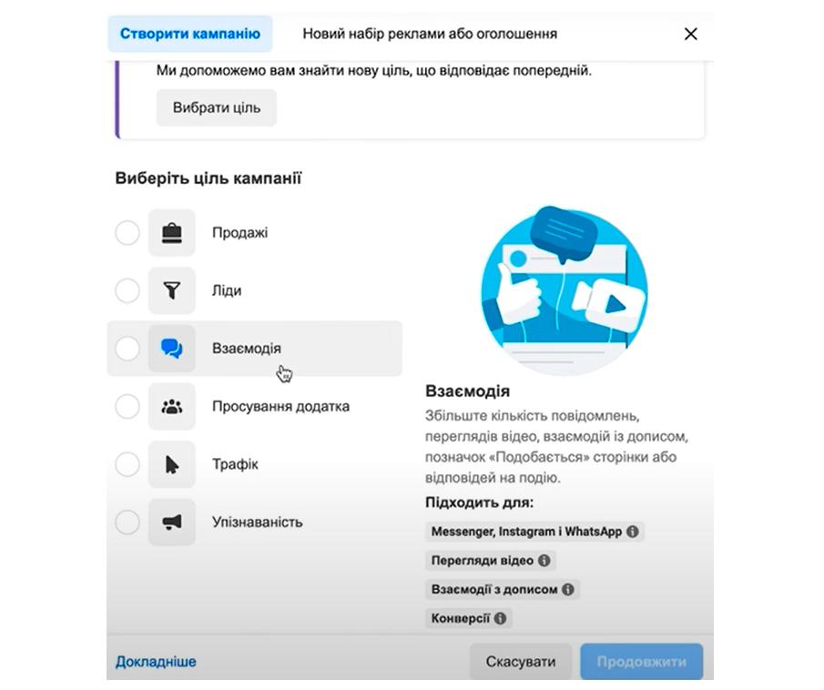 реклама в stories instagram