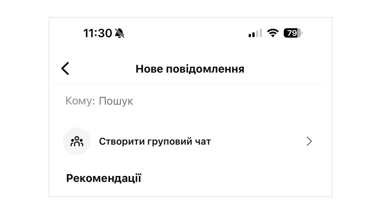 ідеї для опитування в інстаграм
