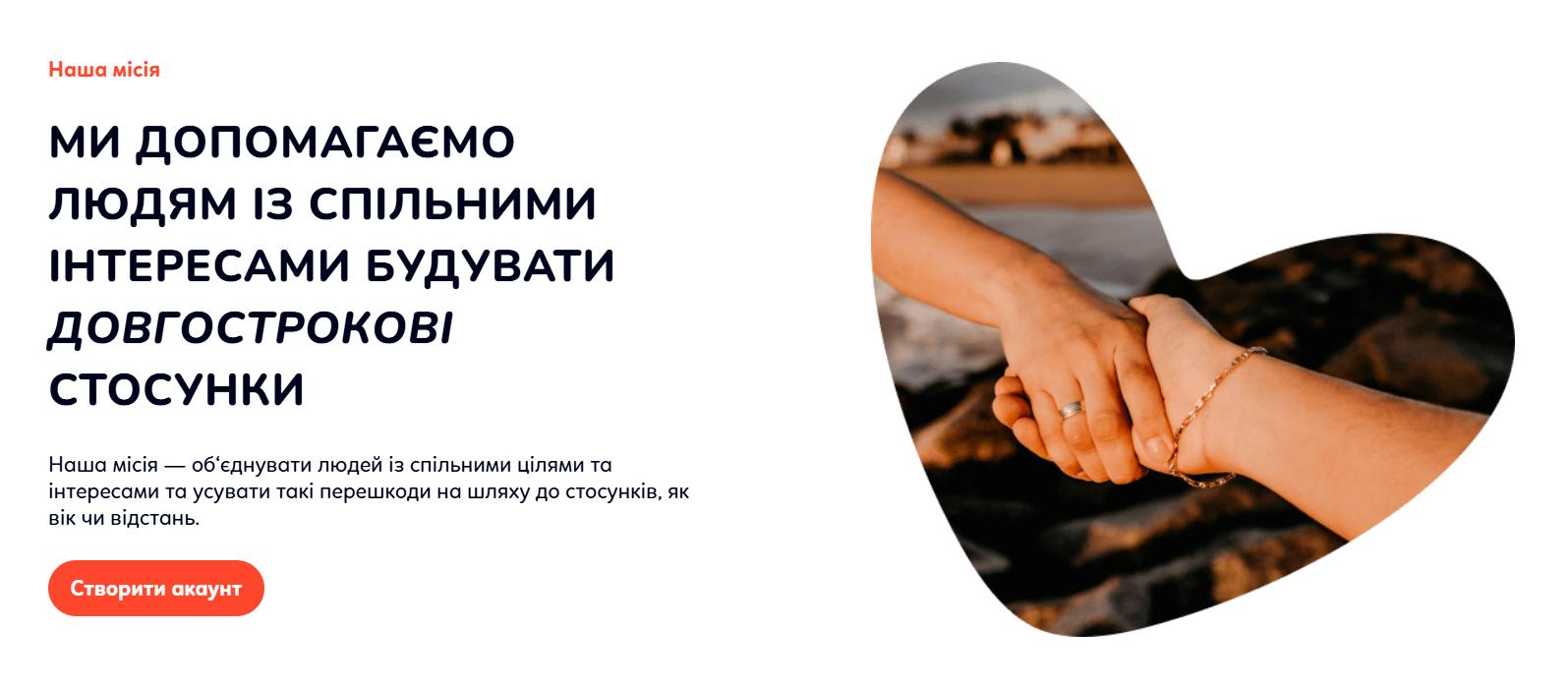 як розкрутити сайт знайомств