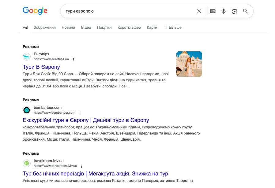 просування турагентства