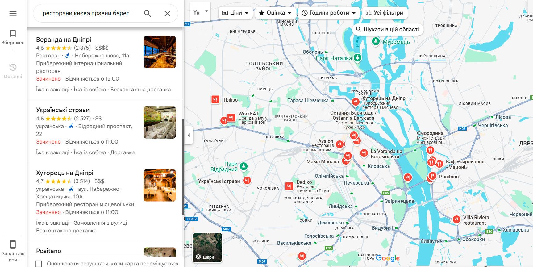 просування ресторанів в інтернеті