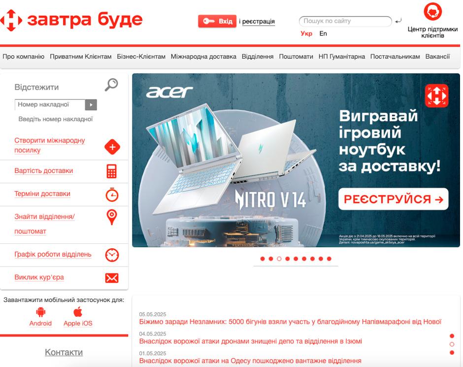 просування вантажоперевезень