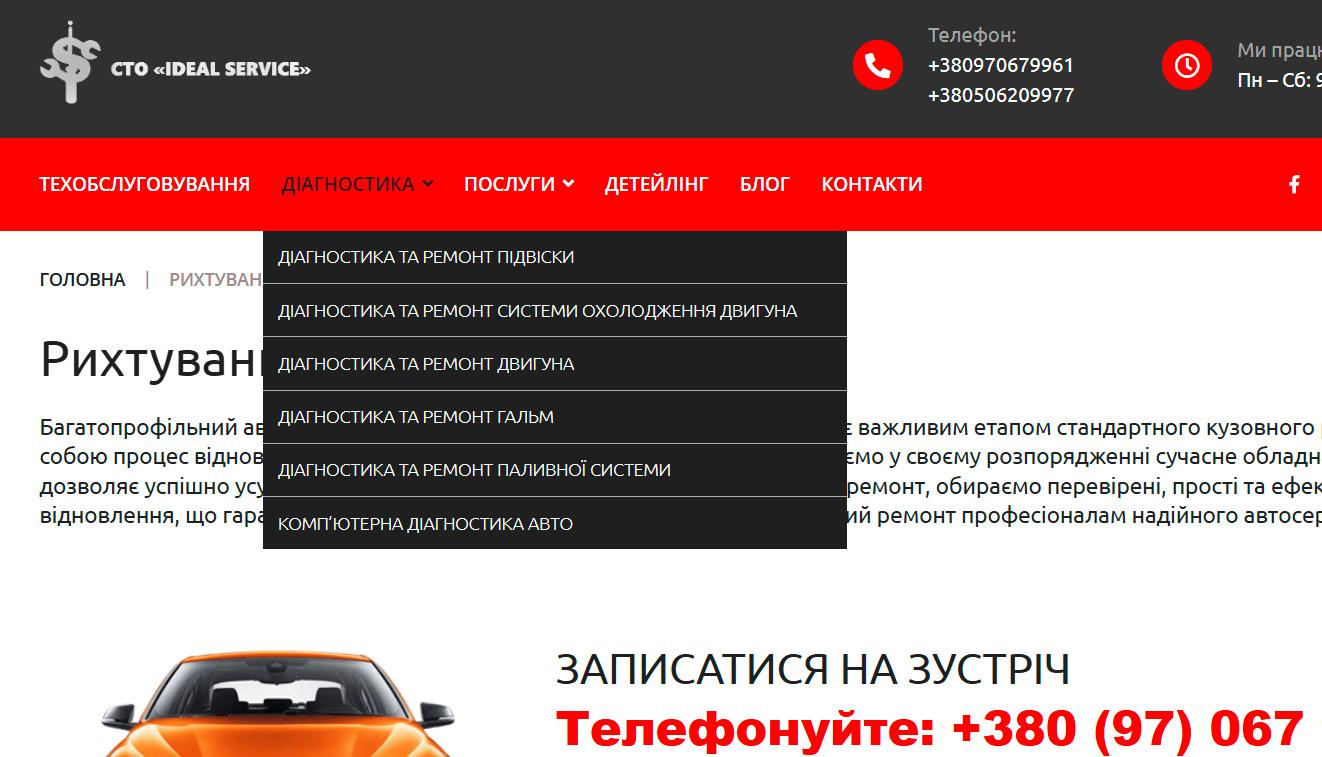 просування автосервісу