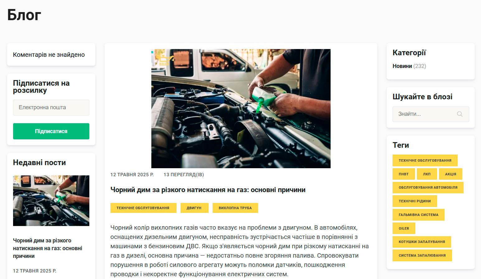 просування автосервісу в інтернеті