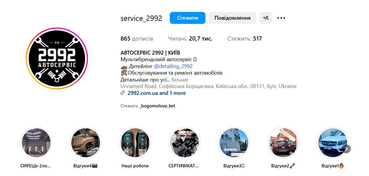 розкрутка автосервісу