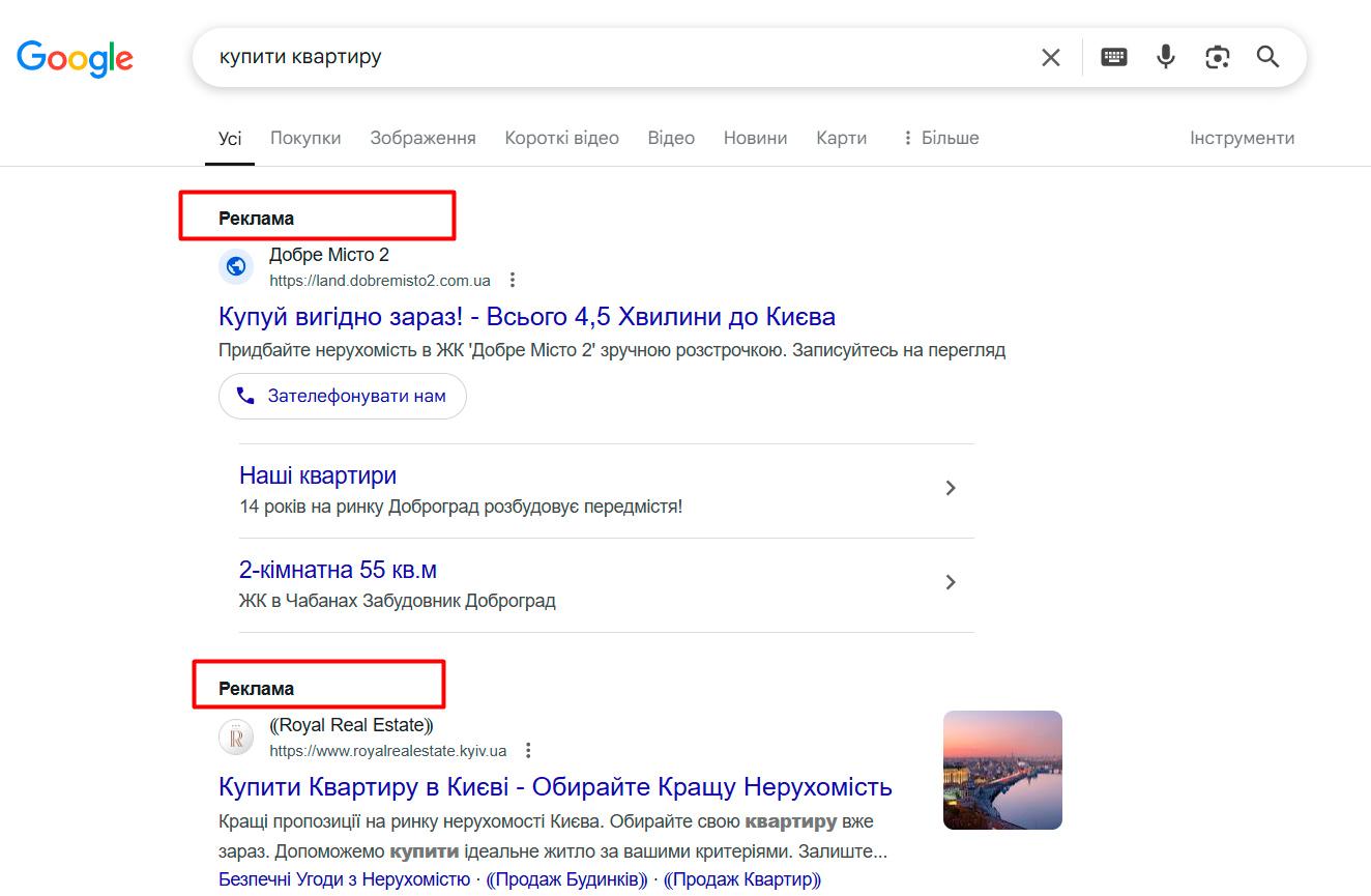просування сайту агентства нерухомості в пошукових системах