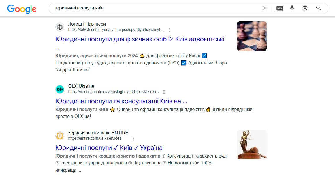 просування юридичного сайту