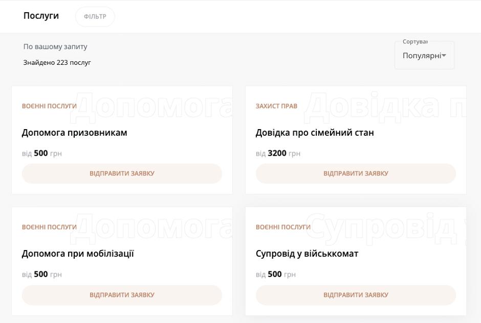 просування сайту юридичної фірми