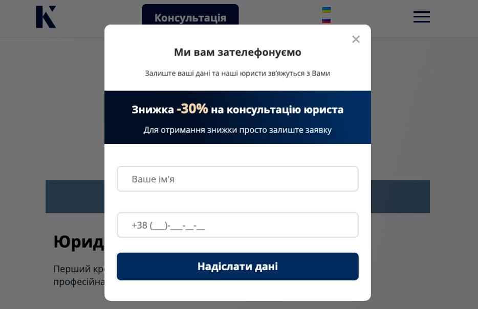 просування юридичних послуг