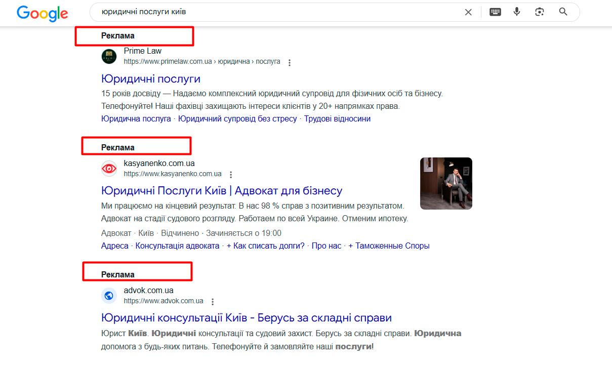 просування юридичного сайту ціна