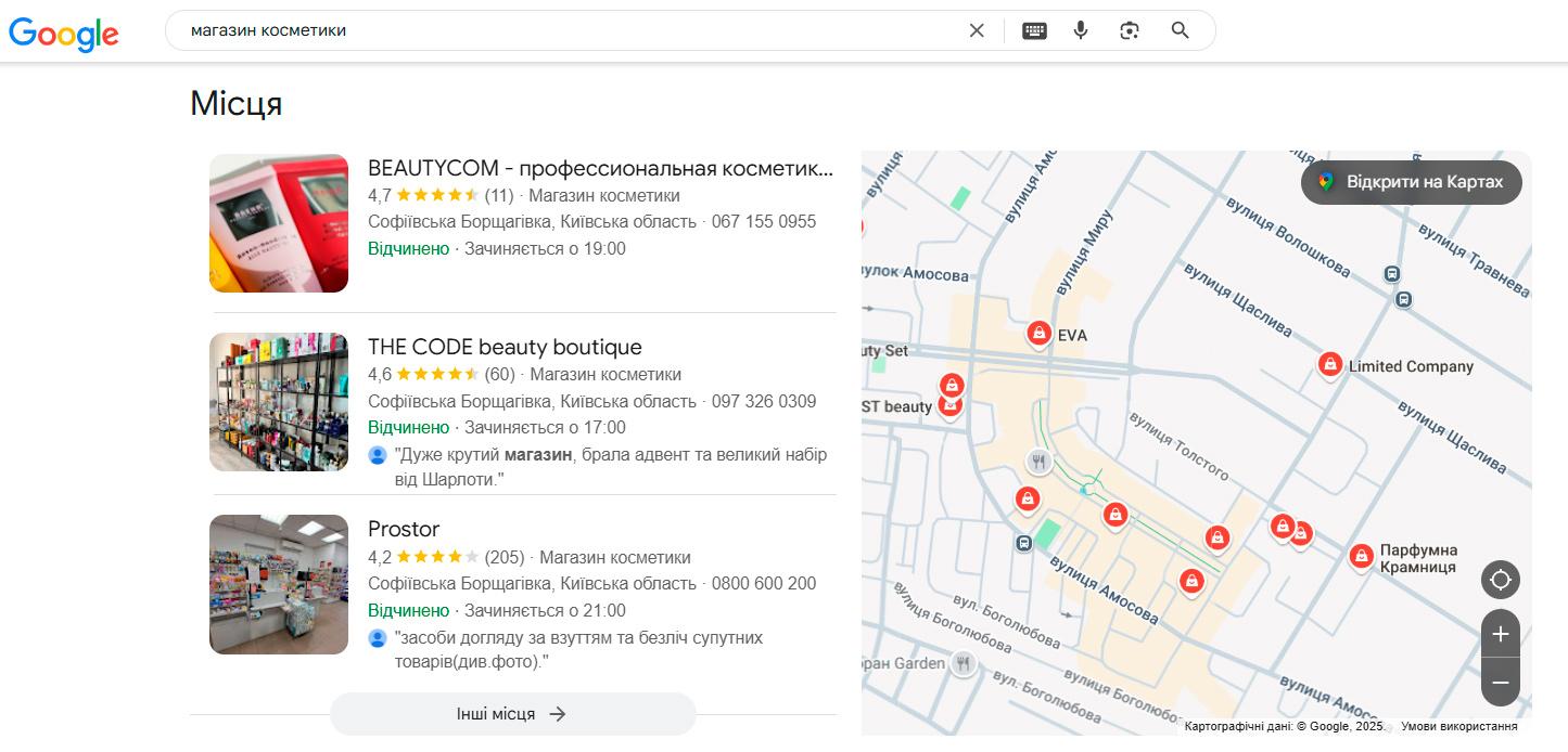 seo просування косметичних сайтів