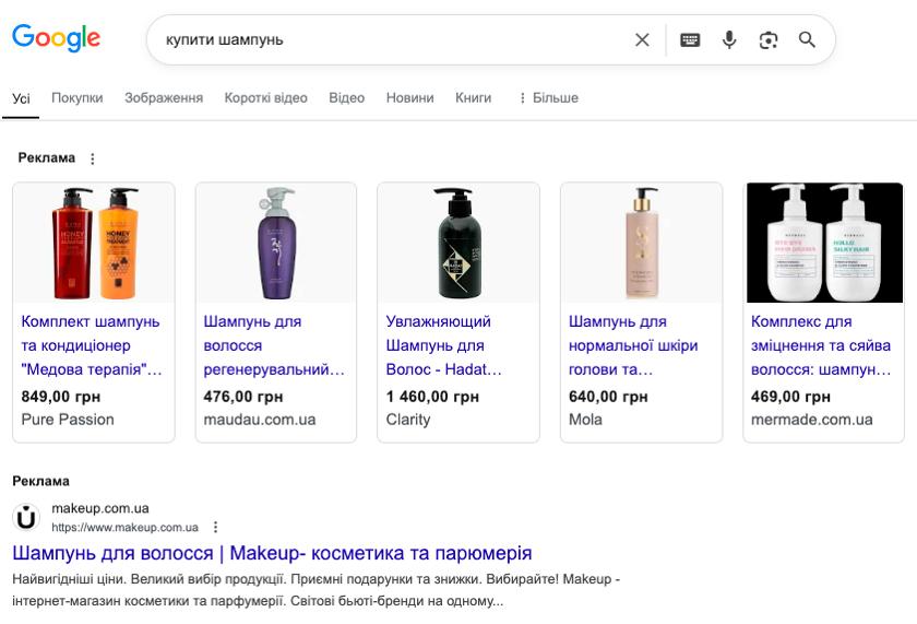 seo просування інтернет магазин косметики