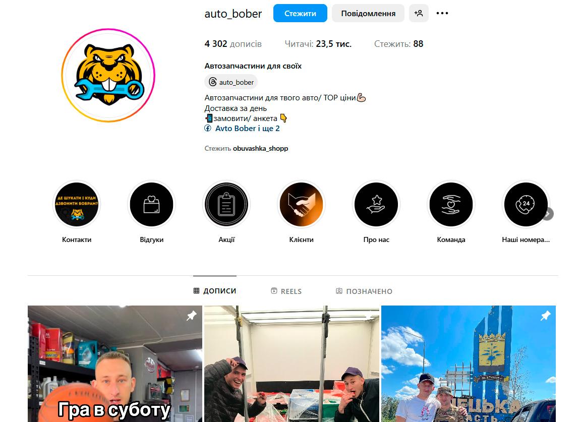 просування сайту автозапчастин