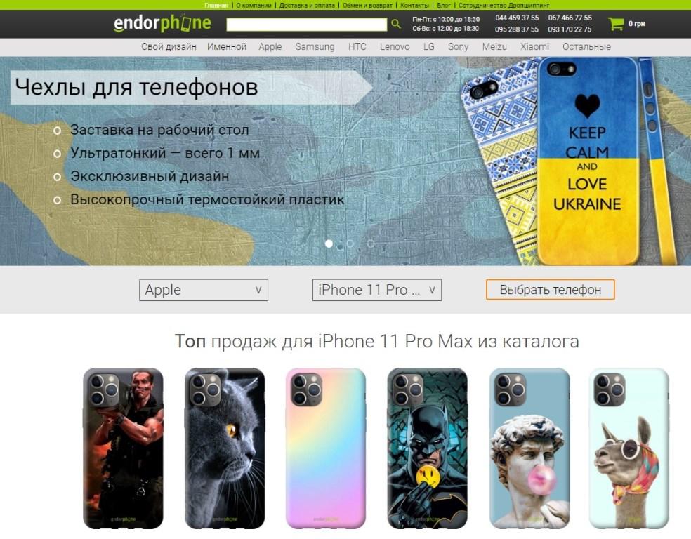 endorphone