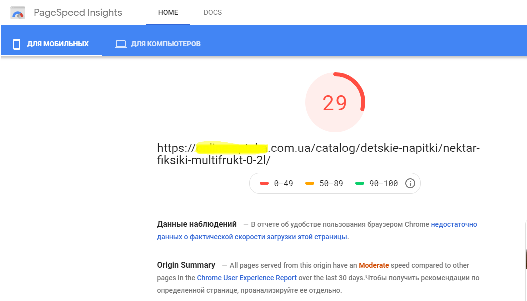 низкая скорость загрузки