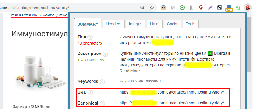 актуализировали битые ссылки на страницы категорий