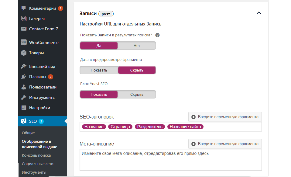 оптимизация метатегов