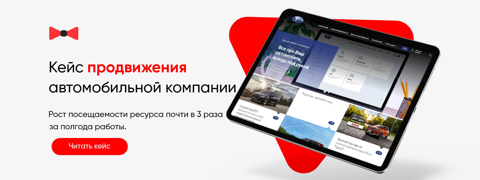 Кейс по SEO продвижению сайта официального дилера УкрАВТО