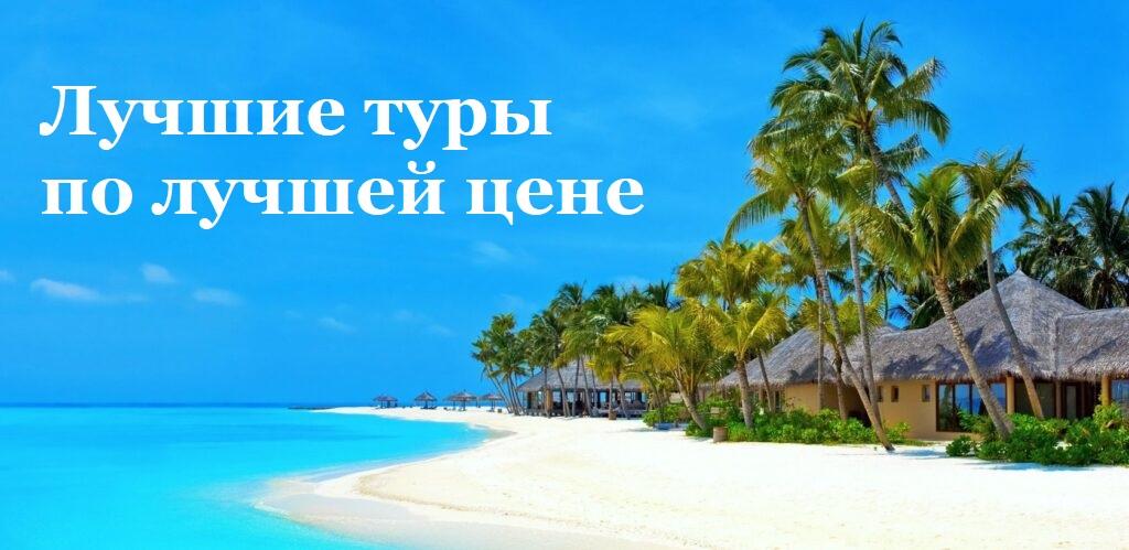 Кейс РРС-реклами для популярного туроператора