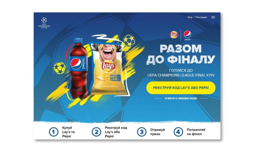Lays та Pepsi