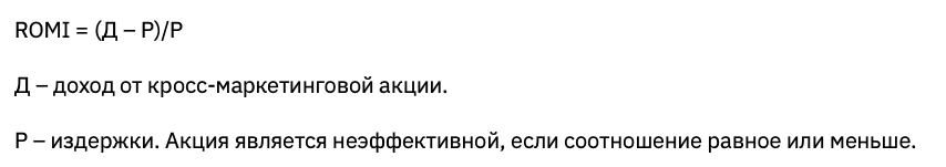 ROMI