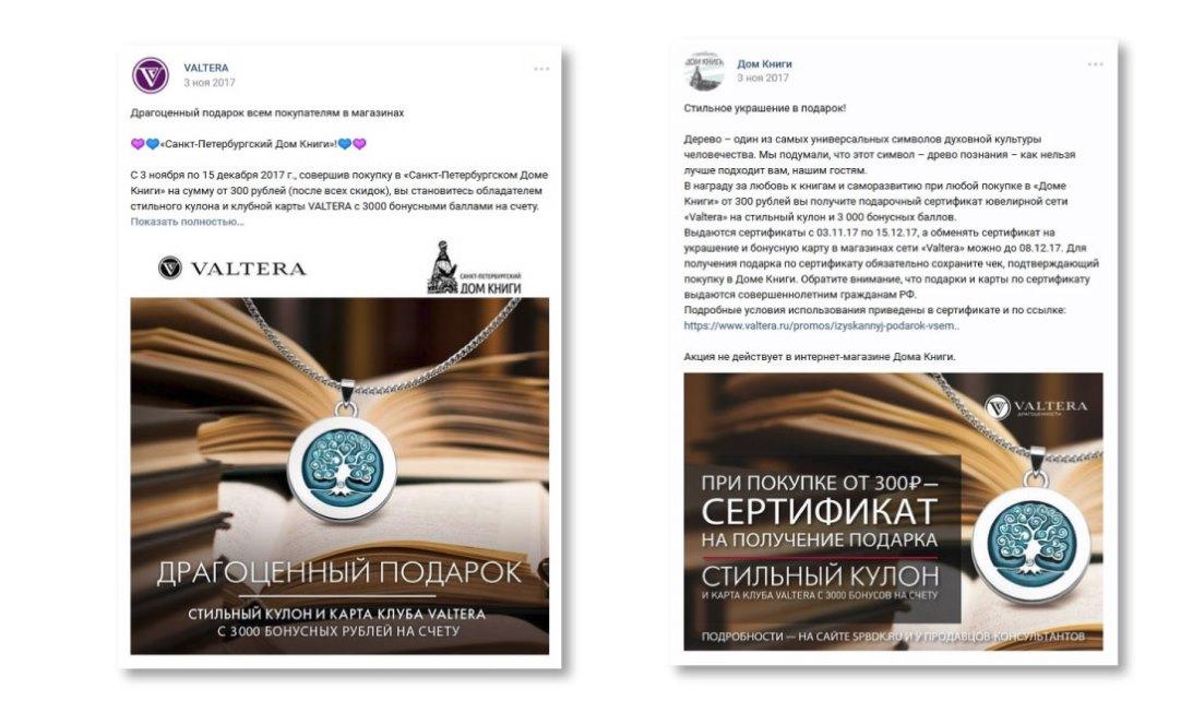 Як працює перехресний маркетинг
