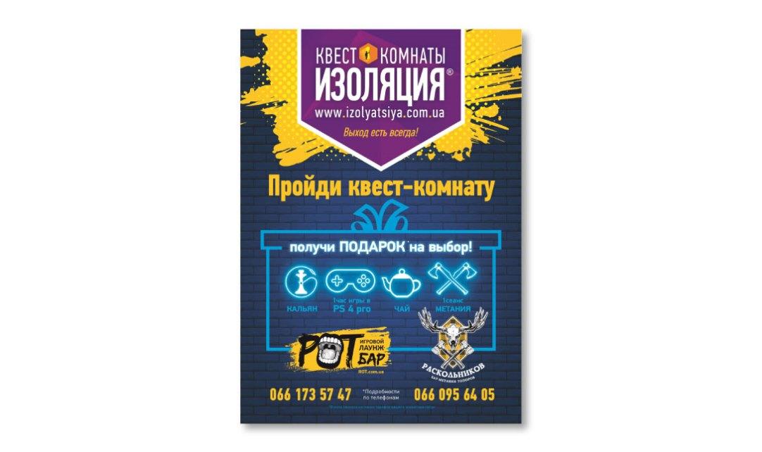 Крос-акції