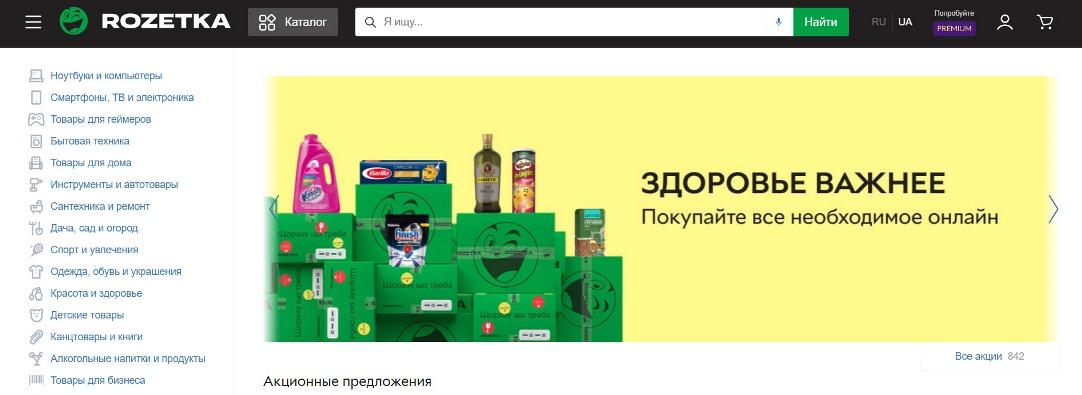 Популярні маркетплейси та особливості розміщення товарів на них