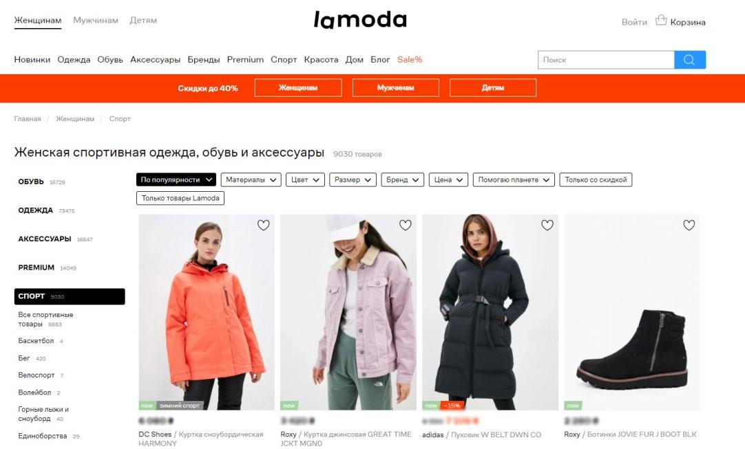 Lamoda