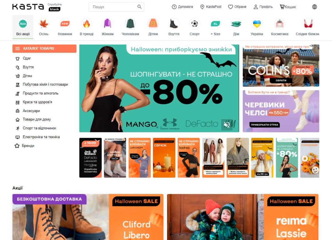 Які товари варто продавати через маркетплейси