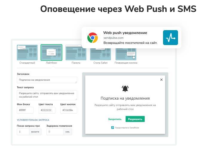 SendPulse