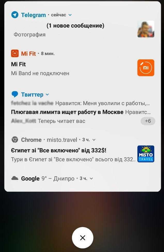 Пуш-повідомлення на мобільних пристроях