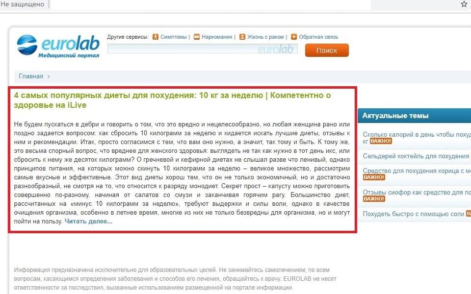 Приклад сайту дорвею