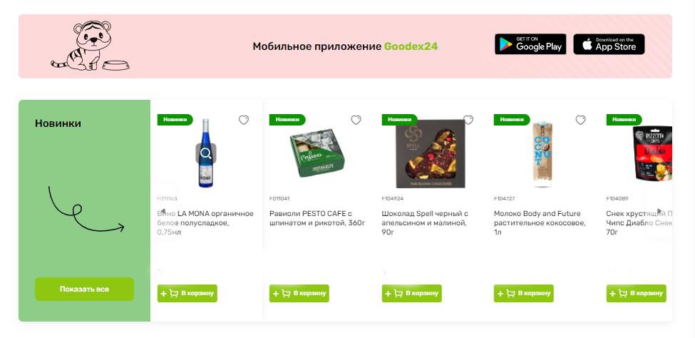 Наша стратегия