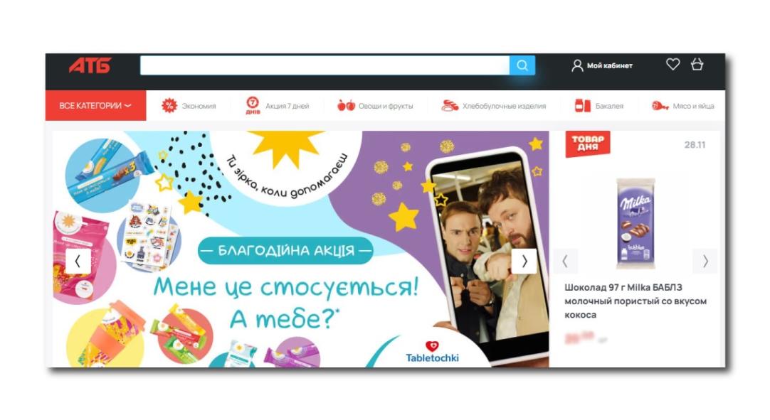 Кейс SEO-просування сервісу доставки лідера українського рітейлу АТБ-Маркет