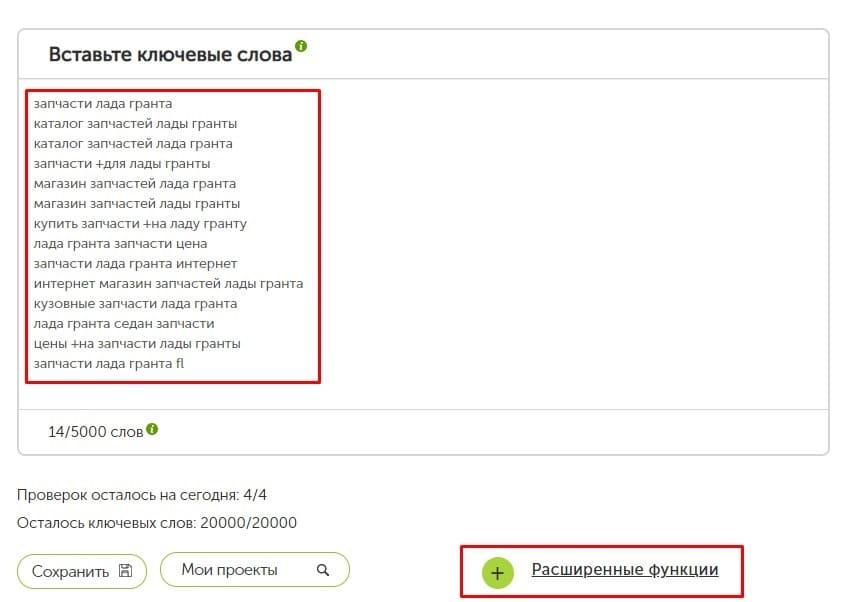 SeoQuick