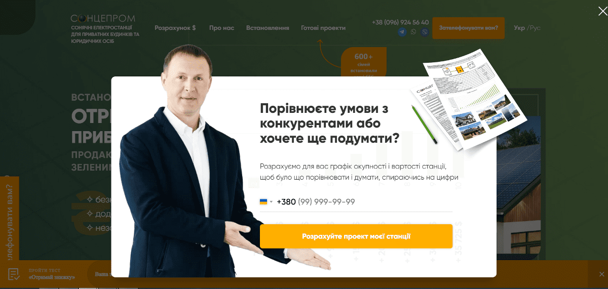 Загальна інформація щодо проекту