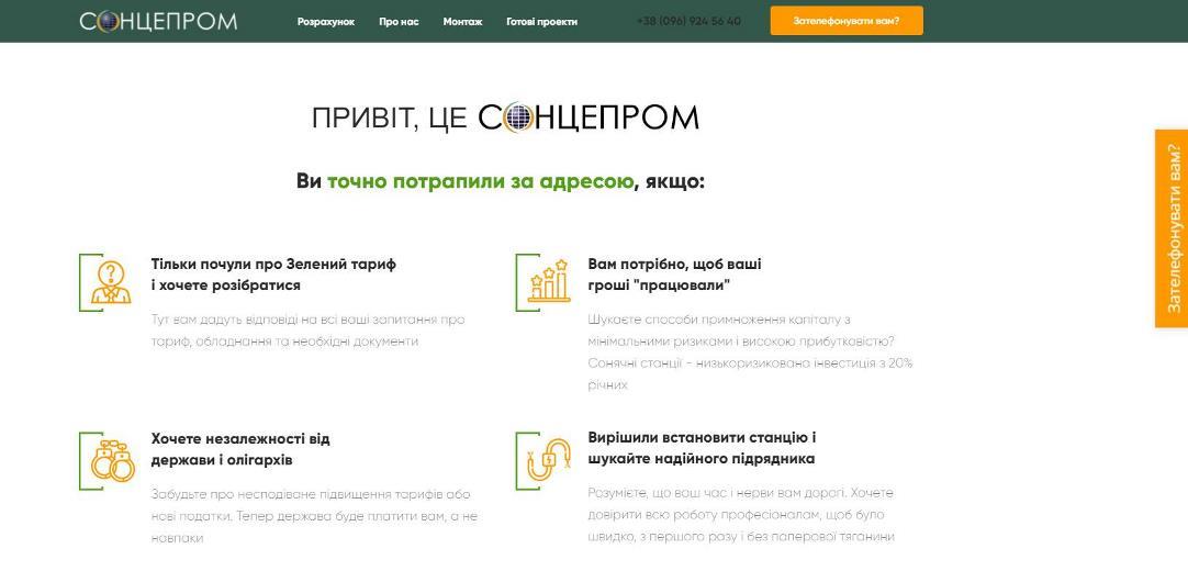 З якими завданнями прийшов клієнт
