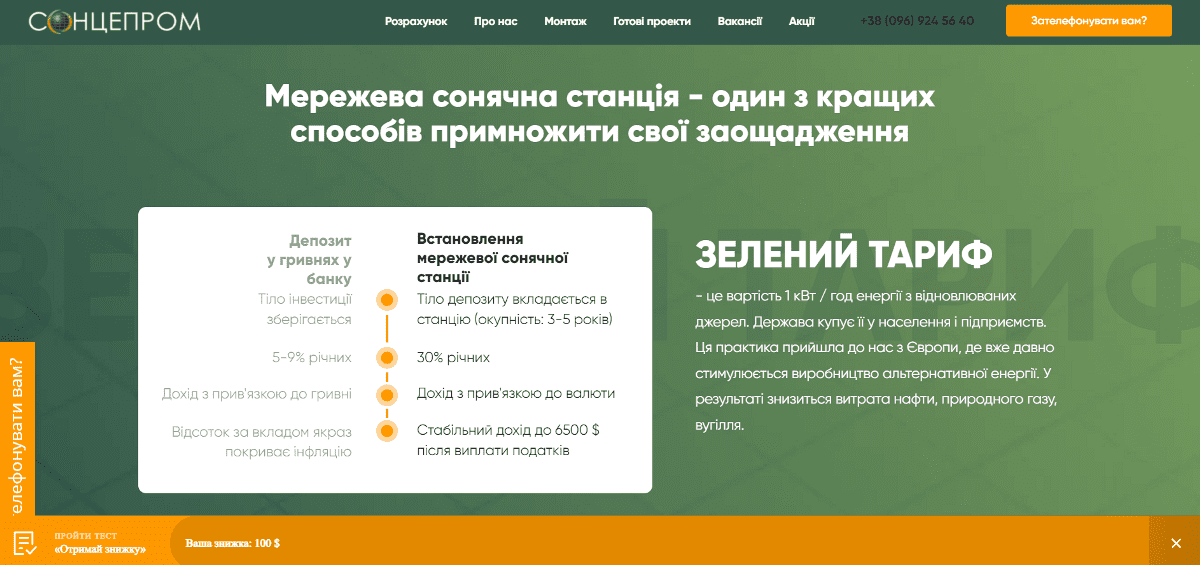 SEO-оптимізація сайту