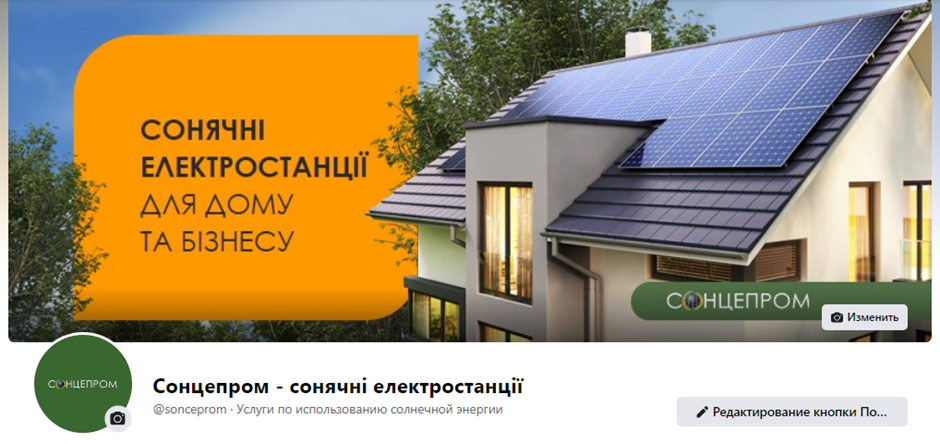 Залучити нових клієнтів на сторінки в соцмережах та на сайт