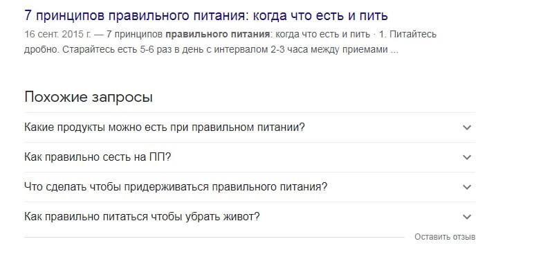 Налаштування FAQ-сторінок